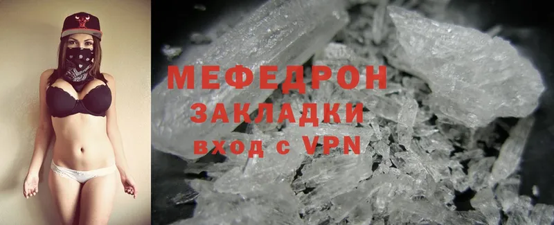 Меф mephedrone  Стародуб 